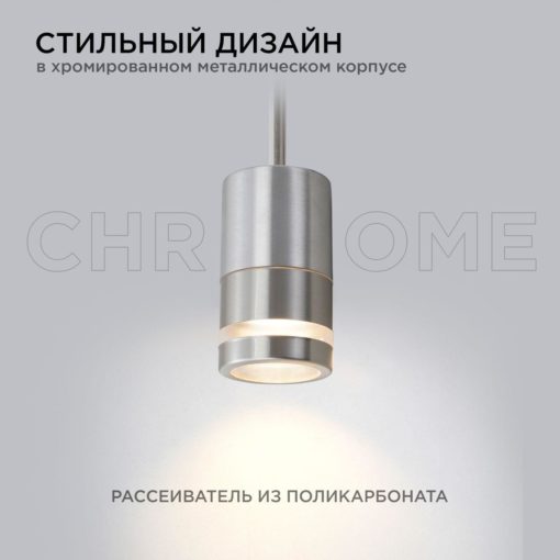 Ландшафтный светильник Apeyron Chrome 11-114