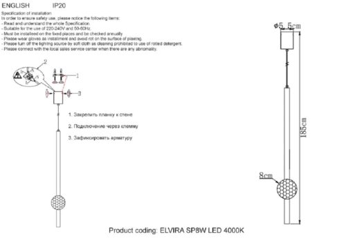 Подвесной светодиодный светильник Crystal Lux Elvira SP8W LED 4000K BLACK