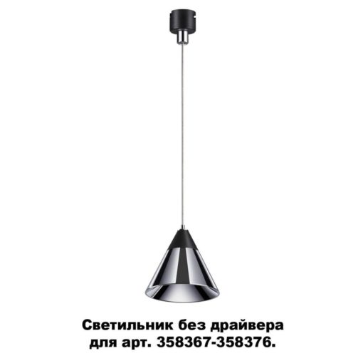 Подвесной светодиодный светильник Novotech Konst Compo 358389