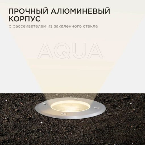 Ландшафтный светильник Apeyron Grunt 11-133